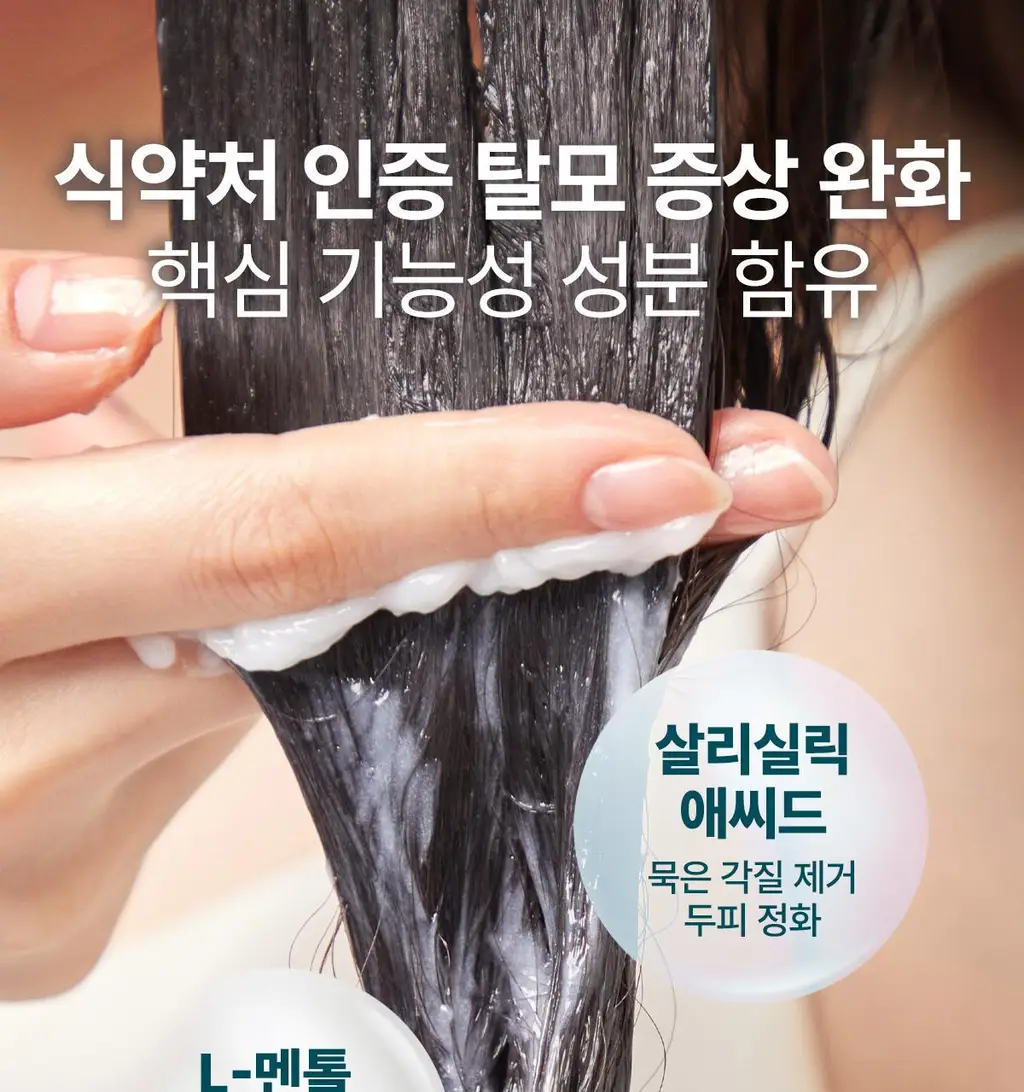 [7초 트리트먼트] 헤드스파7 파란눈 블랙 헤어팩 300ml+300ml (탈모증상완화) 상세페이지 10